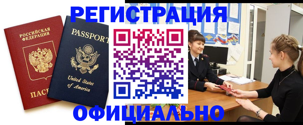 миграционный учет в Камбарке