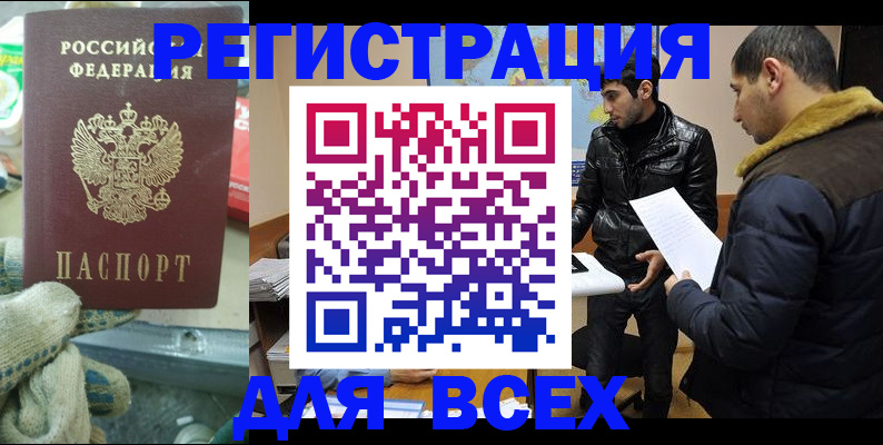 временная регистрация в квартире в Камбарке