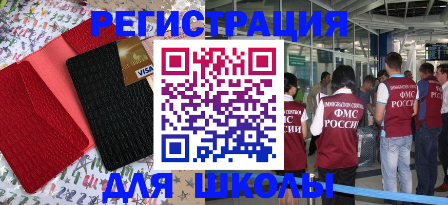прописка для военкомата в Камбарке